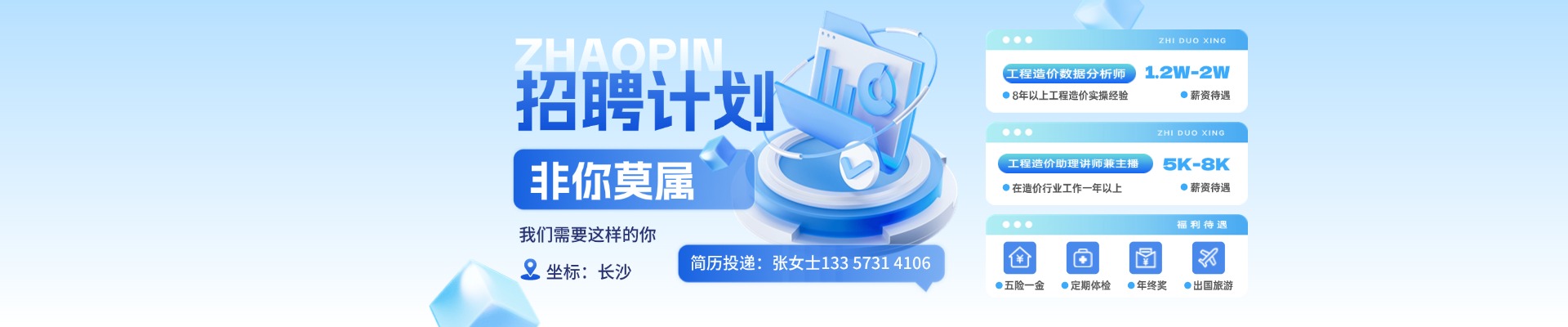 誠聘丨工程造價(jià)數(shù)據(jù)分析師&直播講師崗位，非你莫屬！