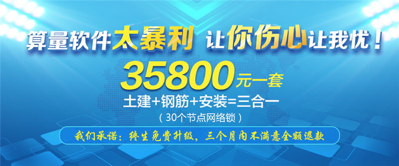 智在舍得土建、鋼筋、安裝三合一算量軟件