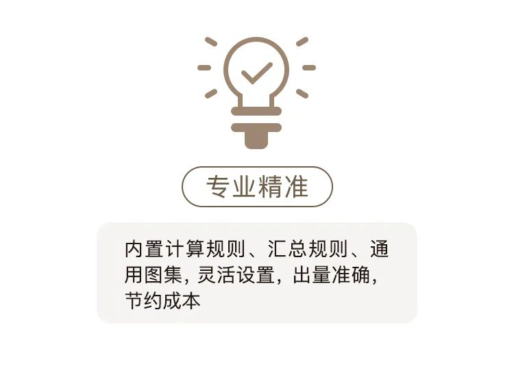 智在舍得市政算量軟件_05.jpg
