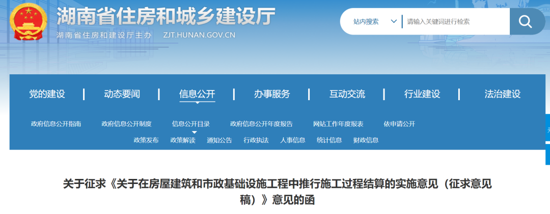 省住建廳：政府投資項(xiàng)目原則上實(shí)行“施工過(guò)程結(jié)算”！竣工結(jié)算不得對(duì)已確認(rèn)的部分重新核定！