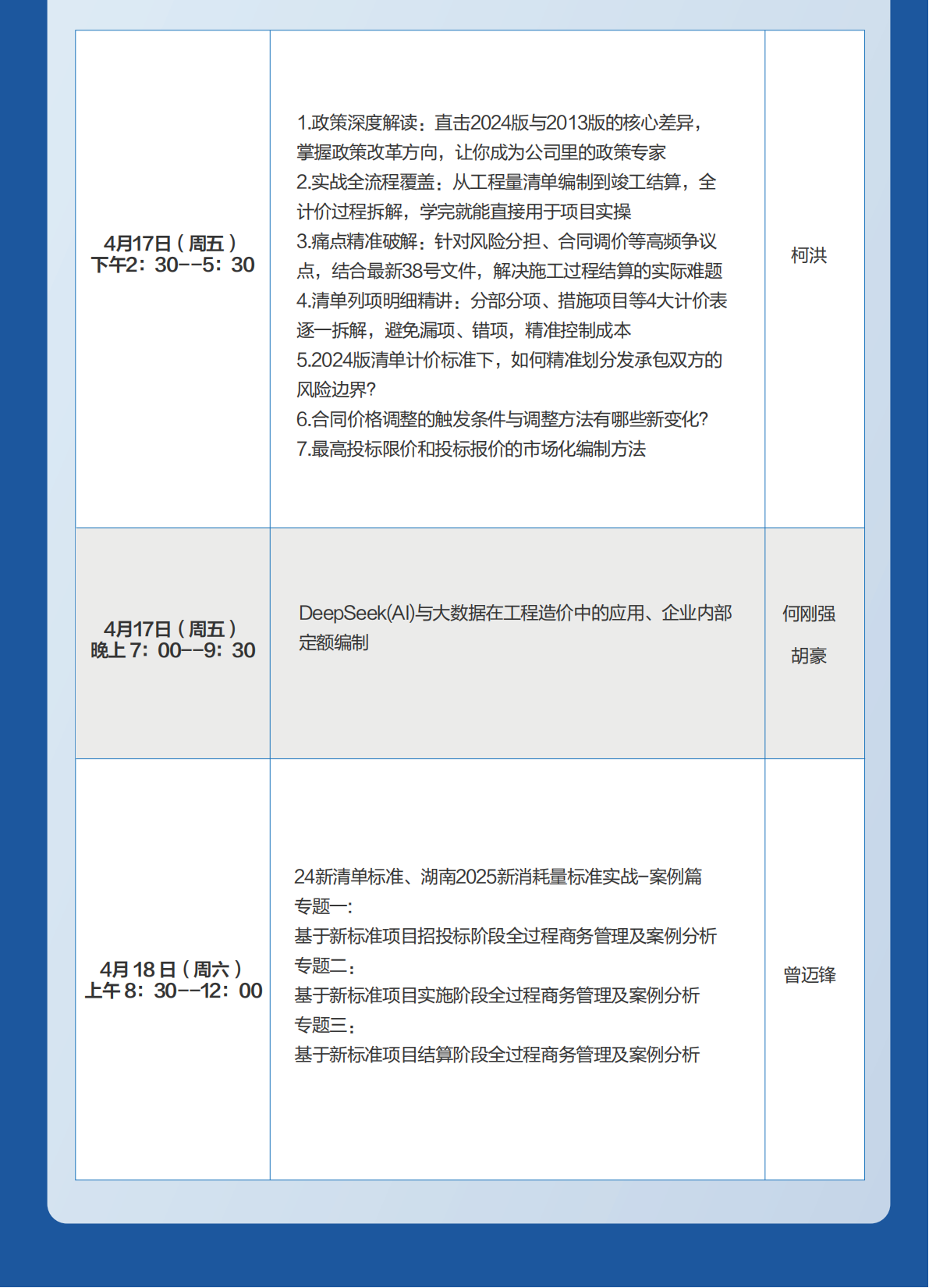 2026培訓班宣傳冊-打印_9頁(2)_05.png
